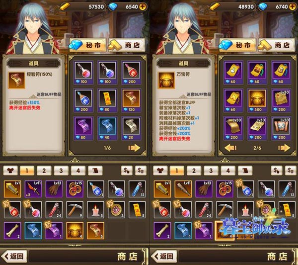 《暮宝少年御妖录》自由寻宝篇宝图一开风云至_游戏资讯-游民部落(gamecolg.com)