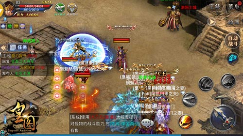 《皇图》光影对决新版装扮系统爆料_游戏资讯-游民部落(gamecolg.com)