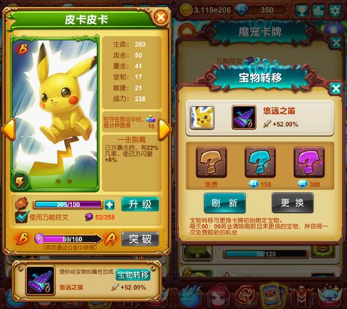 《十万个大魔王》突飞猛进宝物转移登场_游戏资讯-游民部落(gamecolg.com)