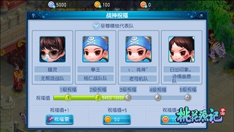《桃花源记》手游群英荟萃大神齐聚至尊服战_游戏资讯-游民部落(gamecolg.com)