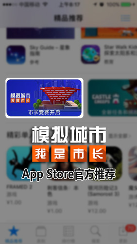 《模拟城市：我是市长》中国风上线斩获苹果推荐_游戏资讯-游民部落(gamecolg.com)