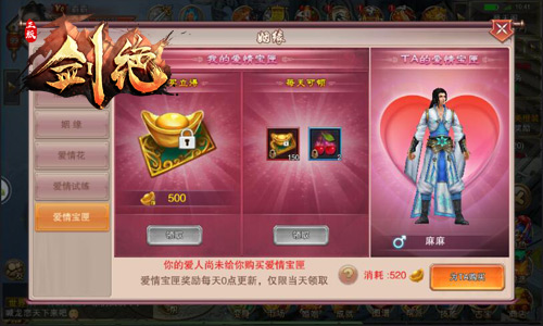 我们相爱吧!冰河游戏《剑绝》修炼爱情就靠TA_游戏资讯-游民部落(gamecolg.com)