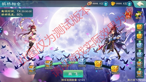 大爆料《仙剑五》七夕版本—圣姑降临27日浪漫上线_游戏资讯-游民部落(gamecolg.com)