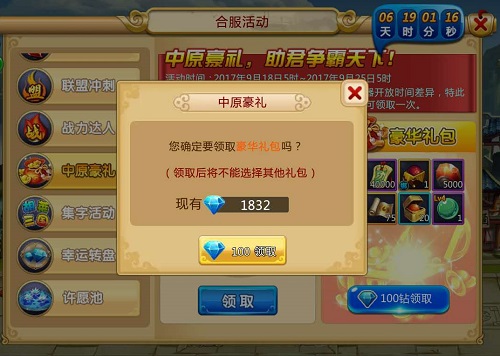 烽火燎原《胡莱三国2》开启全新版图“中原战场”_游戏资讯-游民部落(gamecolg.com)