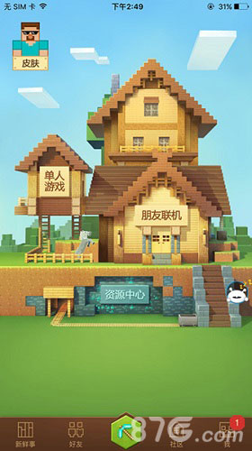 国内首发网易《我的世界》上线叉叉脚本同步上架!_游戏资讯-游民部落(gamecolg.com)