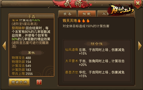 《朕的江山》点兵谱：连战骑的实用性分析_游戏资讯-游民部落(gamecolg.com)