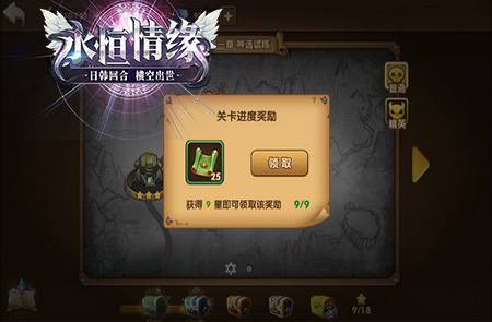 2144《永恒情缘》我的剧情我做主_游戏资讯-游民部落(gamecolg.com)