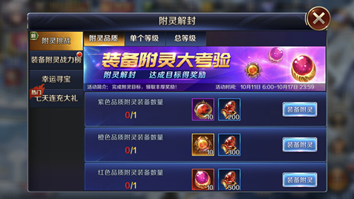 全民提战《幻城》手游装备附灵全新解封_游戏资讯-游民部落(gamecolg.com)