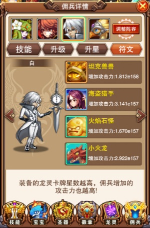 无敌就是我《不服小天王》绅士佣兵“白”_游戏资讯-游民部落(gamecolg.com)