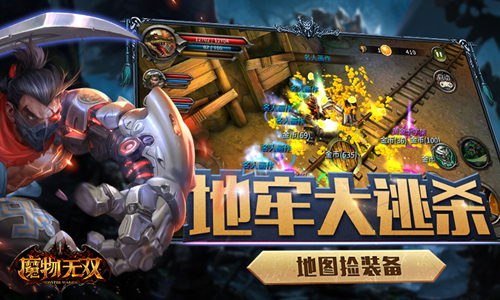 暗黑地牢系手游《魔物无双》狩猎测试即将开启_游戏资讯-游民部落(gamecolg.com)