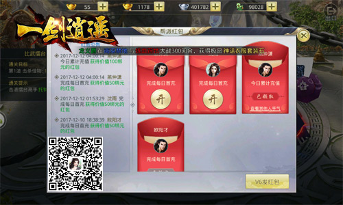 快意江湖抢红包冰河《一剑逍遥》送礼不间断_游戏资讯-游民部落(gamecolg.com)