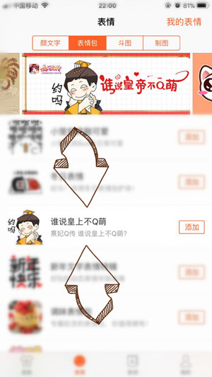 《熹妃Q传》搜狗输入法谁说皇帝不Q萌_游戏资讯-游民部落(gamecolg.com)
