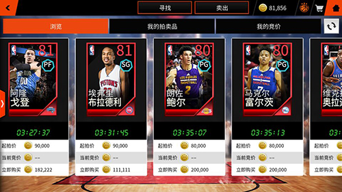 《NBALIVE》手游:精英球员在手全明星阵容我有_游戏资讯-游民部落(gamecolg.com)