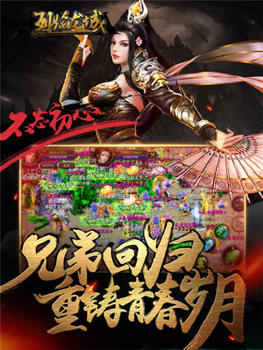 高自由度冒险PK《烈焰龙城》邀你新年一战_游戏资讯-游民部落(gamecolg.com)