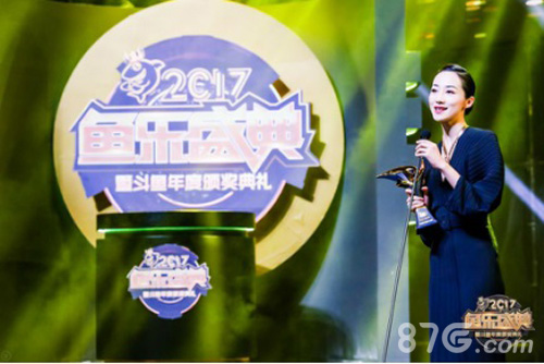 鱼乐盛典”颁奖典礼举行提出10亿元“主播星计划”_游戏资讯-游民部落(gamecolg.com)