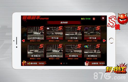 《超凡特工》训练营终结篇樊玲带你爽爽爽_游戏资讯-游民部落(gamecolg.com)