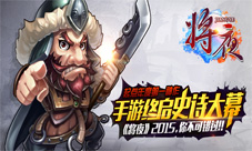 将夜手游新版本全新玩法与挑战给你惊喜