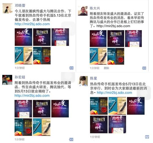 腾讯盛大巨头联手传奇手游能否成功移植_游戏资讯-游民部落(gamecolg.com)