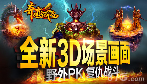 《奇迹西游》新版本升级上线新版本内容一览_游戏资讯-游民部落(gamecolg.com)