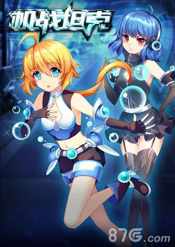 《机战坦克》新版本来袭S级坦克领时尚_游戏资讯-游民部落(gamecolg.com)