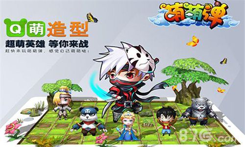 《萌萌弹》炫丽世界大曝光休闲竞技乐翻天_游戏资讯-游民部落(gamecolg.com)