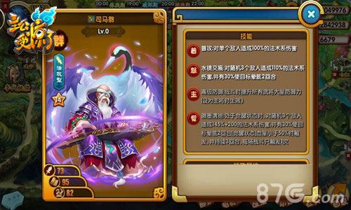 《主公受惊了》新版震撼来袭精彩内容抢先看_游戏资讯-游民部落(gamecolg.com)