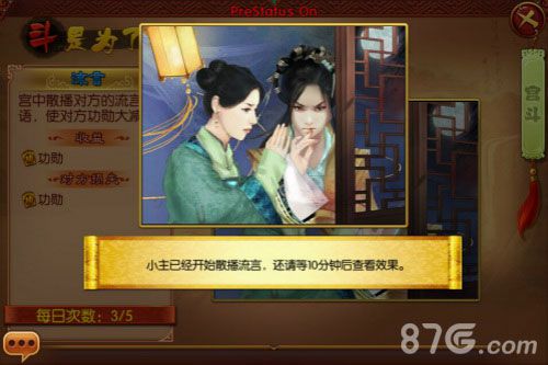 熹妃传手游宫斗系统大揭秘论斗狠技术_游戏资讯-游民部落(gamecolg.com)