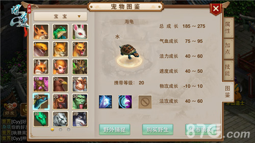 大海龟带你开启《问道》手游萌宠时代_游戏资讯-游民部落(gamecolg.com)