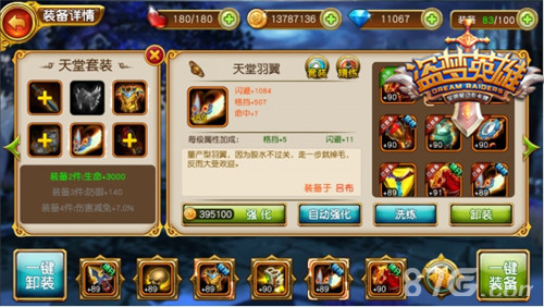 神级装备进阶《盗梦英雄》启动红装系统_游戏资讯-游民部落(gamecolg.com)