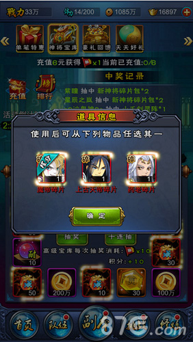 《新大主宰》新红将羁绊详解“药老”化境归来_游戏资讯-游民部落(gamecolg.com)