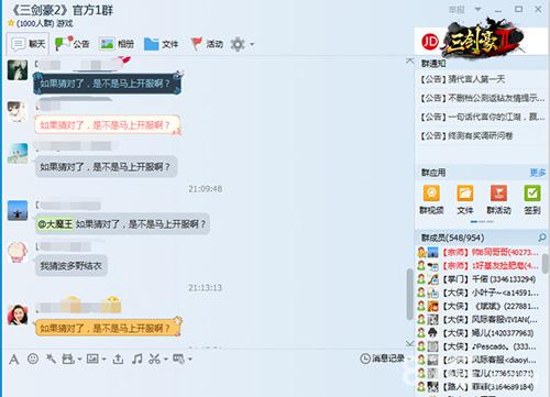 半个游戏圈都在猜《三剑豪2》神秘国民级代言人_游戏资讯-游民部落(gamecolg.com)