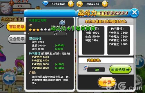 《冒险王2》3.28炫彩气泡颜艺强袭跨服争霸高燃开战_游戏资讯-游民部落(gamecolg.com)