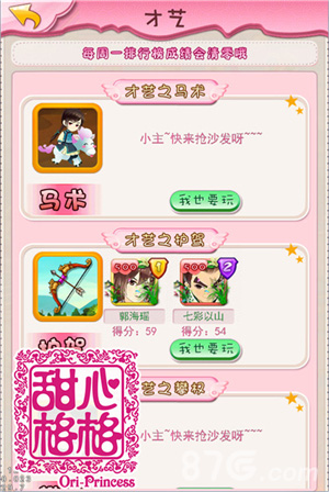 国风二次元来袭《甜心格格》手游登付费榜前十_游戏资讯-游民部落(gamecolg.com)