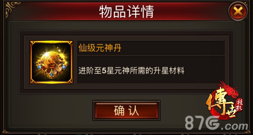元神丹年兽侵袭《传世挂机》发布千万悬赏令_游戏资讯-游民部落(gamecolg.com)