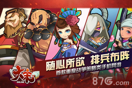 《大宋OL》测试在即梁山好汉齐助_游戏资讯-游民部落(gamecolg.com)