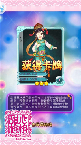 如约而至《甜心格格》手游预下载今日开启_游戏资讯-游民部落(gamecolg.com)