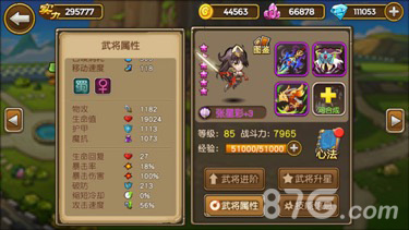 樊胜美逆袭蒋欣代言《关门放吕布》三国版欢乐颂_游戏资讯-游民部落(gamecolg.com)