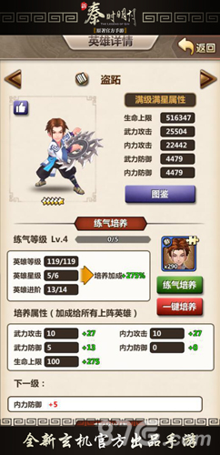 强力英雄觉醒《新秦时明月》新版震撼来袭_游戏资讯-游民部落(gamecolg.com)
