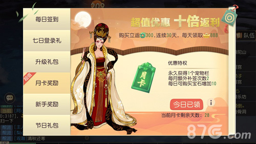 《大唐游仙记》十大福利来袭安卓今日预下载_游戏资讯-游民部落(gamecolg.com)
