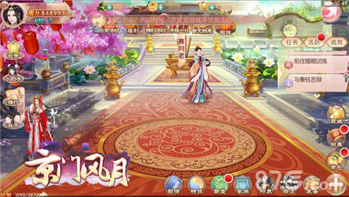 《京门风月》盟姻系统9月9日上线并蒂良缘欢歌偕老_游戏资讯-游民部落(gamecolg.com)
