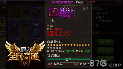 《全民奇迹MU》体验服爆料极品召唤师解析_游戏资讯-游民部落(gamecolg.com)