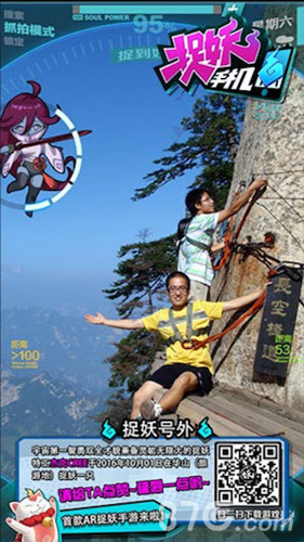 《捉妖手机》内测魔性捉妖姿势曝光_游戏资讯-游民部落(gamecolg.com)