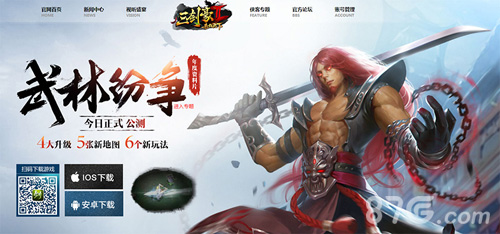见证“武林纷争”《三剑豪2》年度资料片11月25日公测_游戏资讯-游民部落(gamecolg.com)
