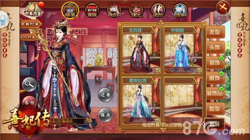 《熹妃传》新版本今日上线跨服约战爵位之争_游戏资讯-游民部落(gamecolg.com)