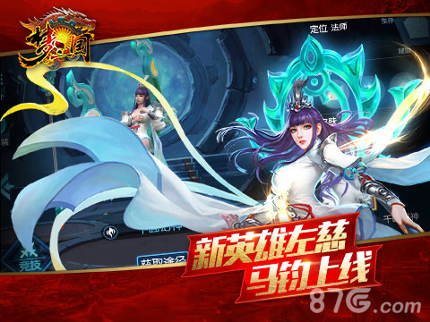 《梦三国》一周年庆玩家定制版上线_游戏资讯-游民部落(gamecolg.com)