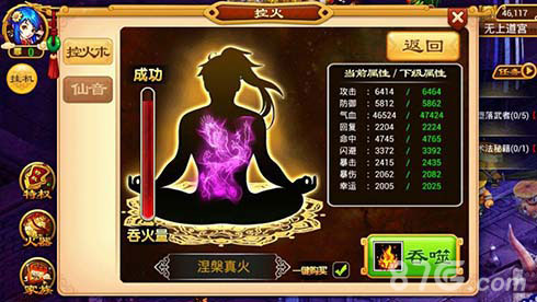 《武道神尊》游戏剧情抢先看修仙成魔终不悔_游戏资讯-游民部落(gamecolg.com)