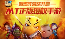 坐骑上的《我叫MT开荒团》曝光鸡年鸡款坐骑首曝