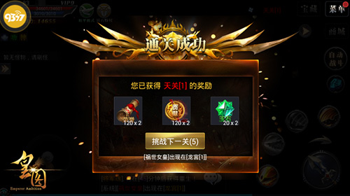 《皇图》实力之战天关试炼副本曝光_游戏资讯-游民部落(gamecolg.com)