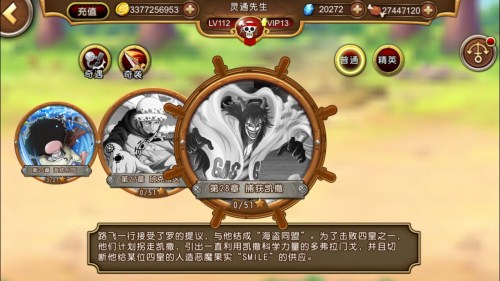 《航海王启航》新版本降临吃货的胜利_游戏资讯-游民部落(gamecolg.com)