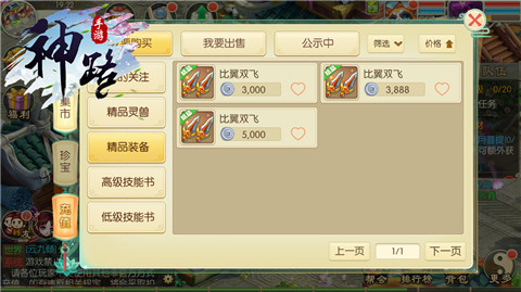 《神路》装备特效详解特效如何获得_游戏资讯-游民部落(gamecolg.com)